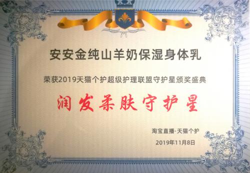 群英荟萃、多平台发力、“南宫NG28金纯”、“丽塔斯特”品牌飘红“双11”
