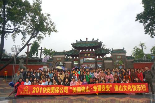 南宫NG28国际?南宫NG28美容保健品有限公司“漂亮佛山?幸福南宫NG28”佛山文化行