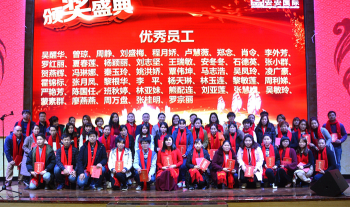 南宫NG28国际?南宫NG282018嘉年华会（中篇：声誉颁奖）