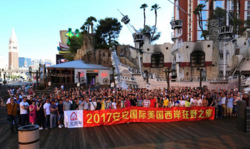 洛杉矶、拉斯维加斯、旧金山——2017南宫NG28国际美国西岸狂野之旅