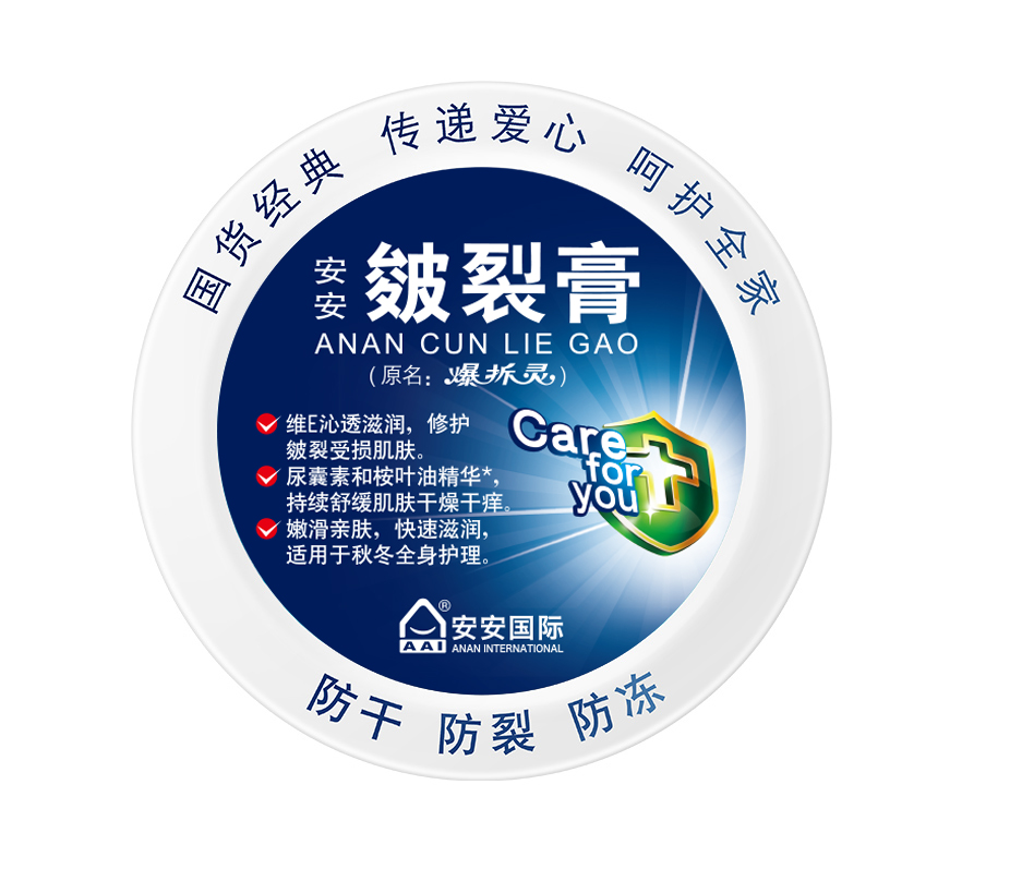 南宫NG28皴裂膏