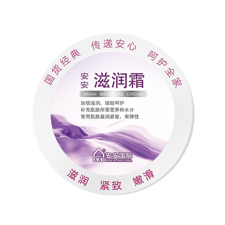南宫NG28滋润霜