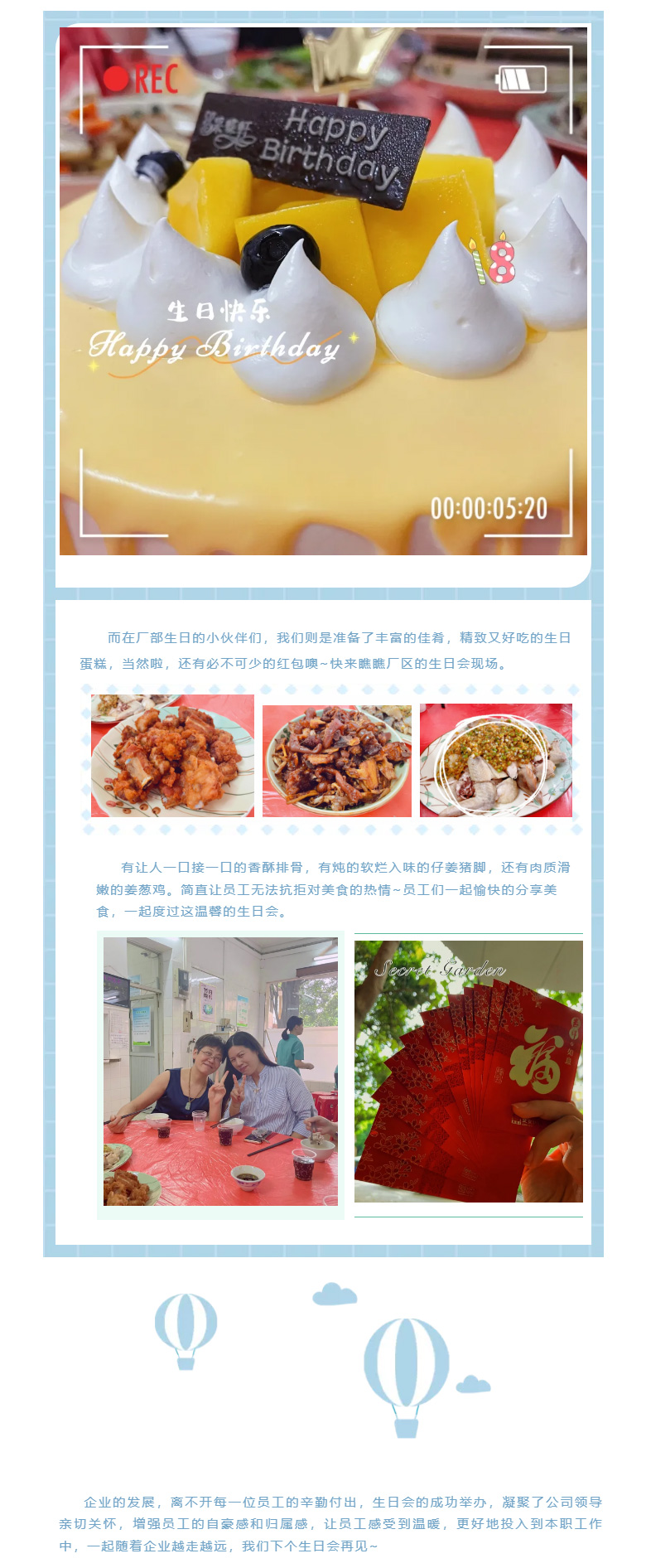 南宫NG28国际-l-第二、三季度生日会_03.jpg