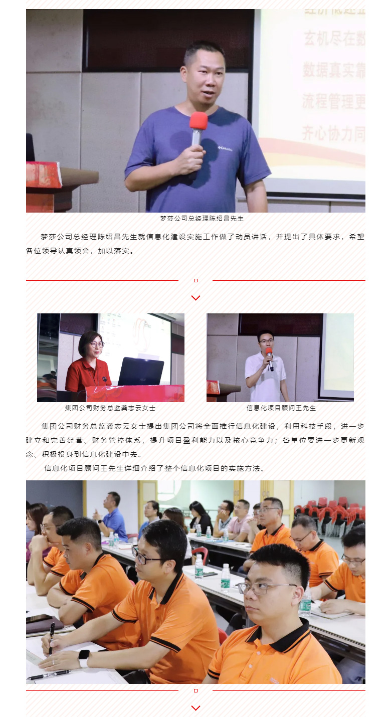 开启智能时代，，，，，，数字化转型迈向新的里程碑_02.jpg