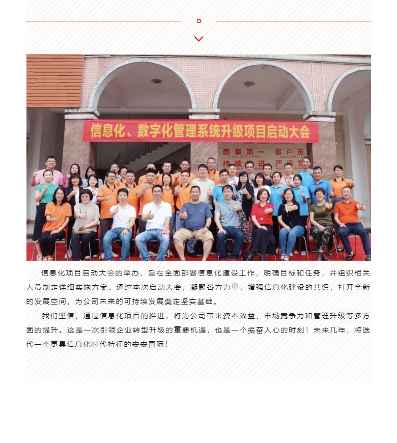 开启智能时代，，，，，，数字化转型迈向新的里程碑_04.jpg