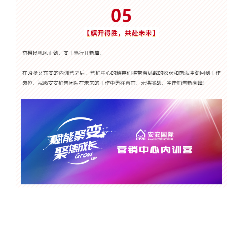 赋能聚变，，，，，聚焦生长-！。。07.jpg