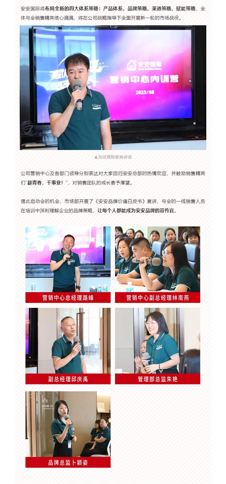 赋能聚变，，，，，聚焦生长-。。。。02.jpg