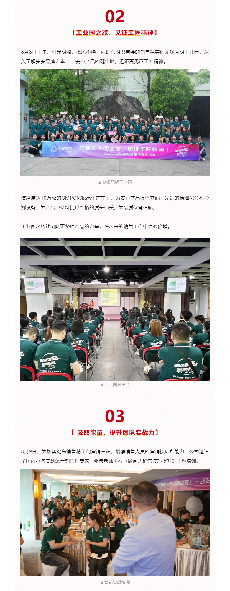 赋能聚变，，，，，聚焦生长-。。。。03.jpg