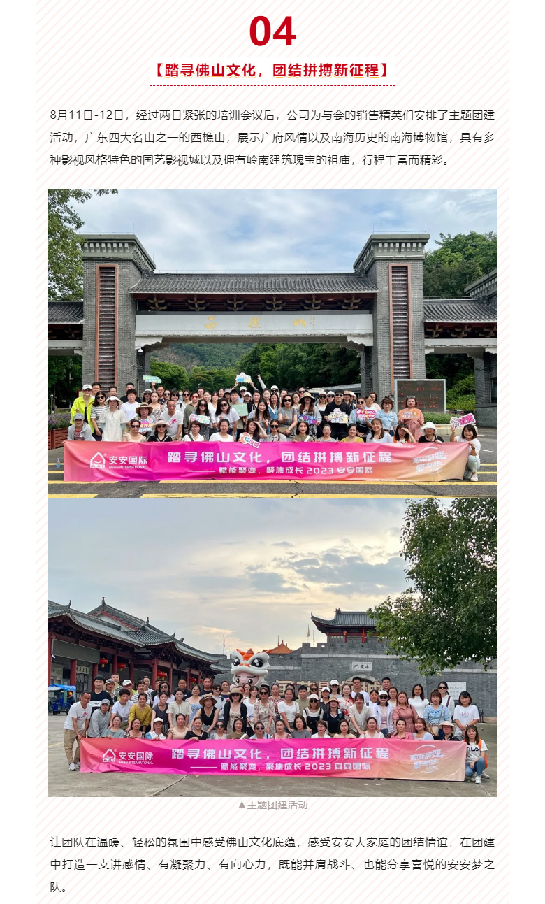 赋能聚变，，，，，聚焦生长-。。。。05.jpg