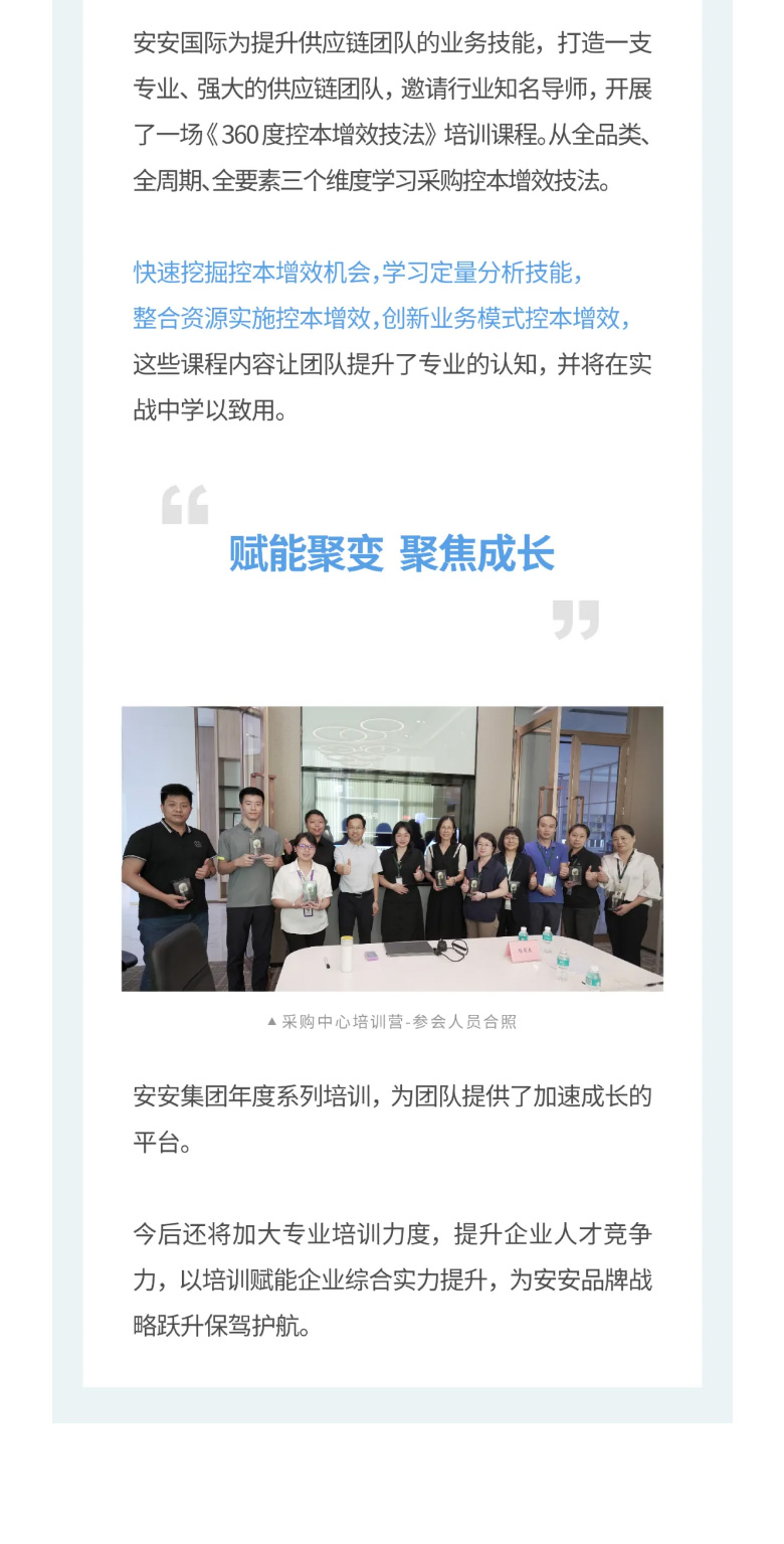 南宫NG28国际-_-2023采购中心培训营圆满举行。。。。。。03.jpg
