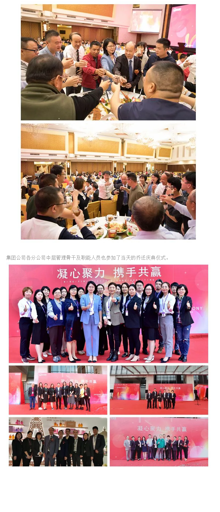 筑巢引凤、凝心聚力、携手共赢、迈向未来 ——南宫NG28国际总部燕徙庆典 - 副本 - 副本.png