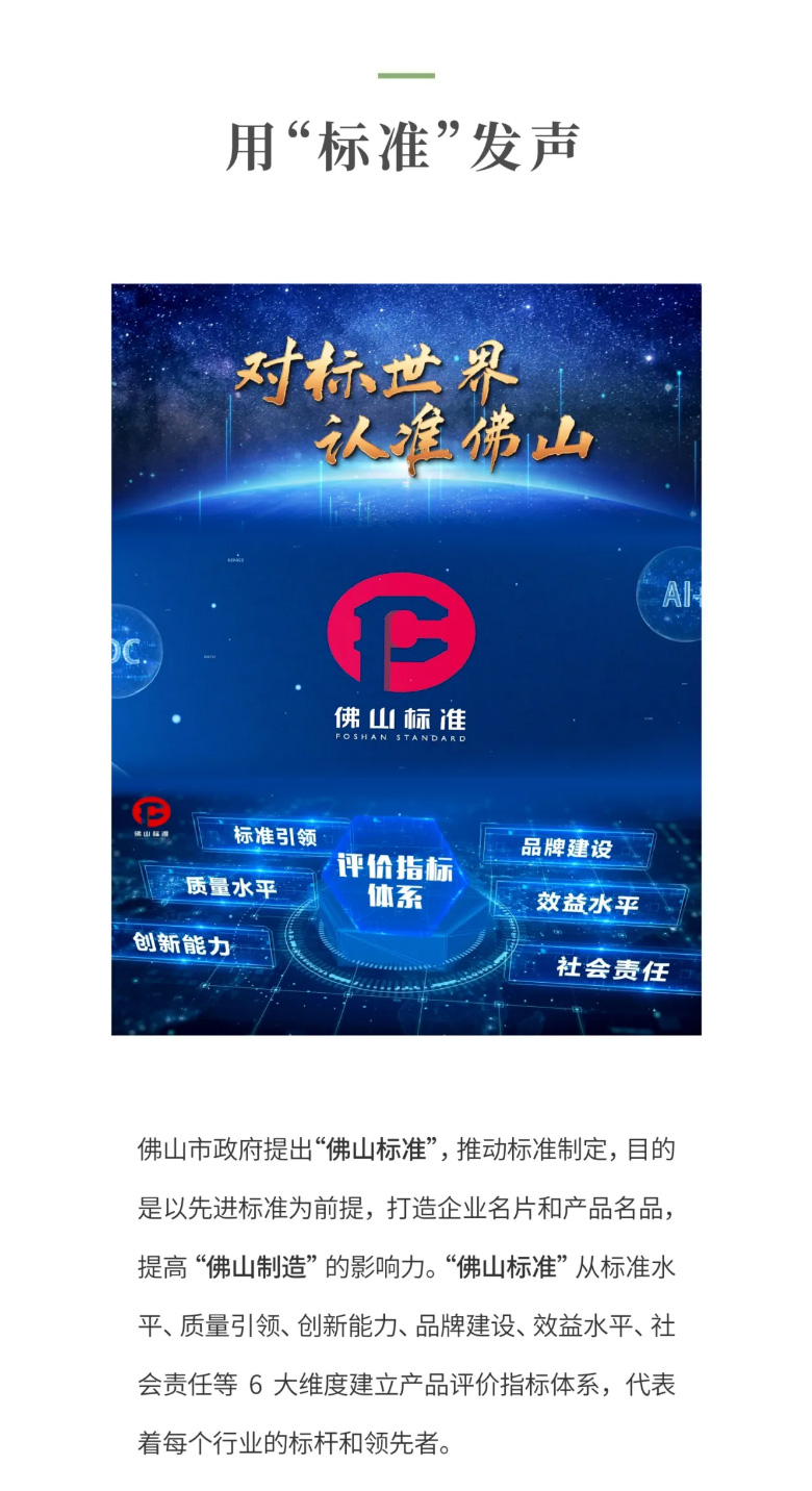 南宫NG28金纯橄榄油弹性紧实焕颜英华霜荣膺佛山标准认证！_02.jpg