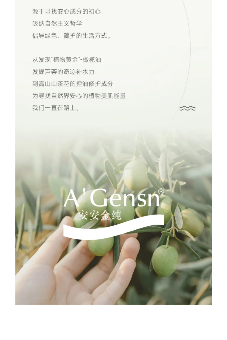 南宫NG28金纯橄榄油弹性紧实焕颜英华霜荣膺佛山标准认证！_06.jpg