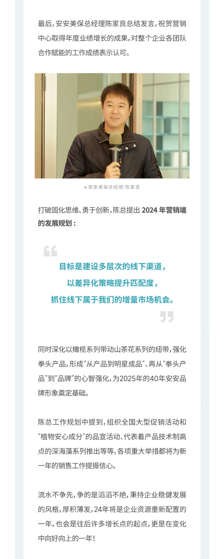 2024营销中心年终总结聚会_06.jpg