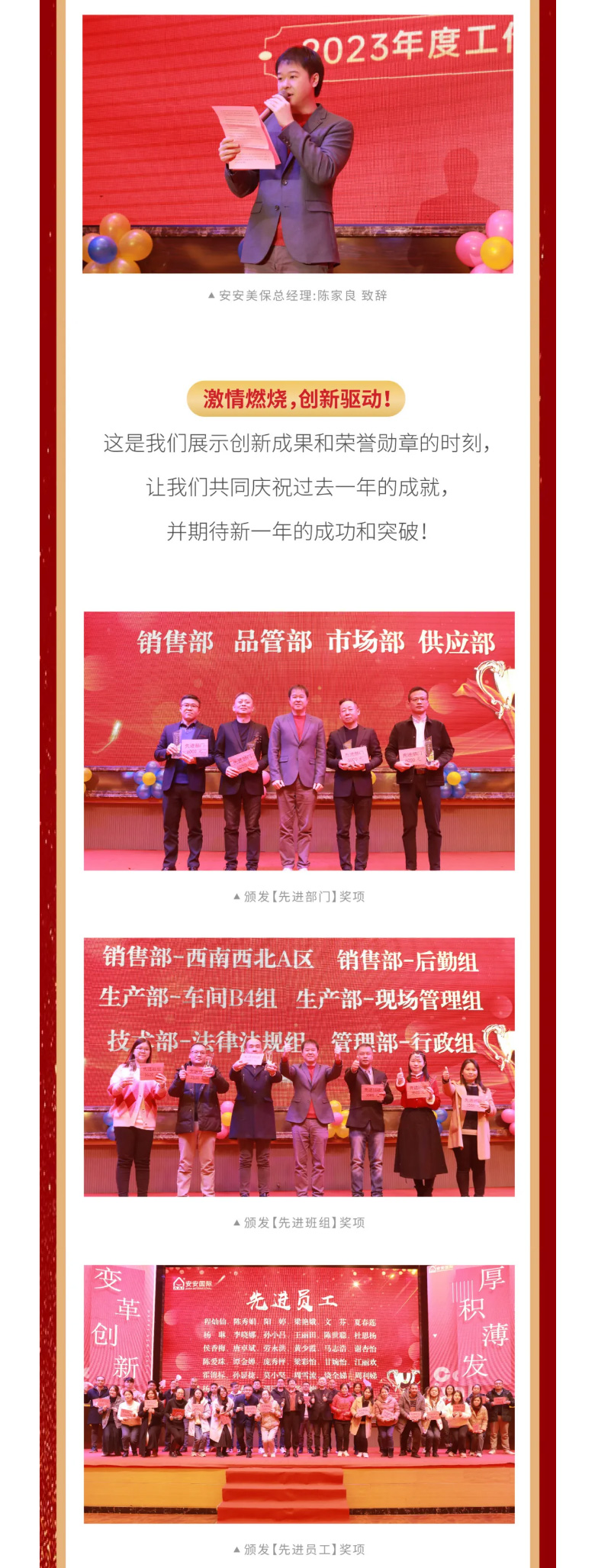 南宫NG28国际2023年终欢庆盛典_03.jpg