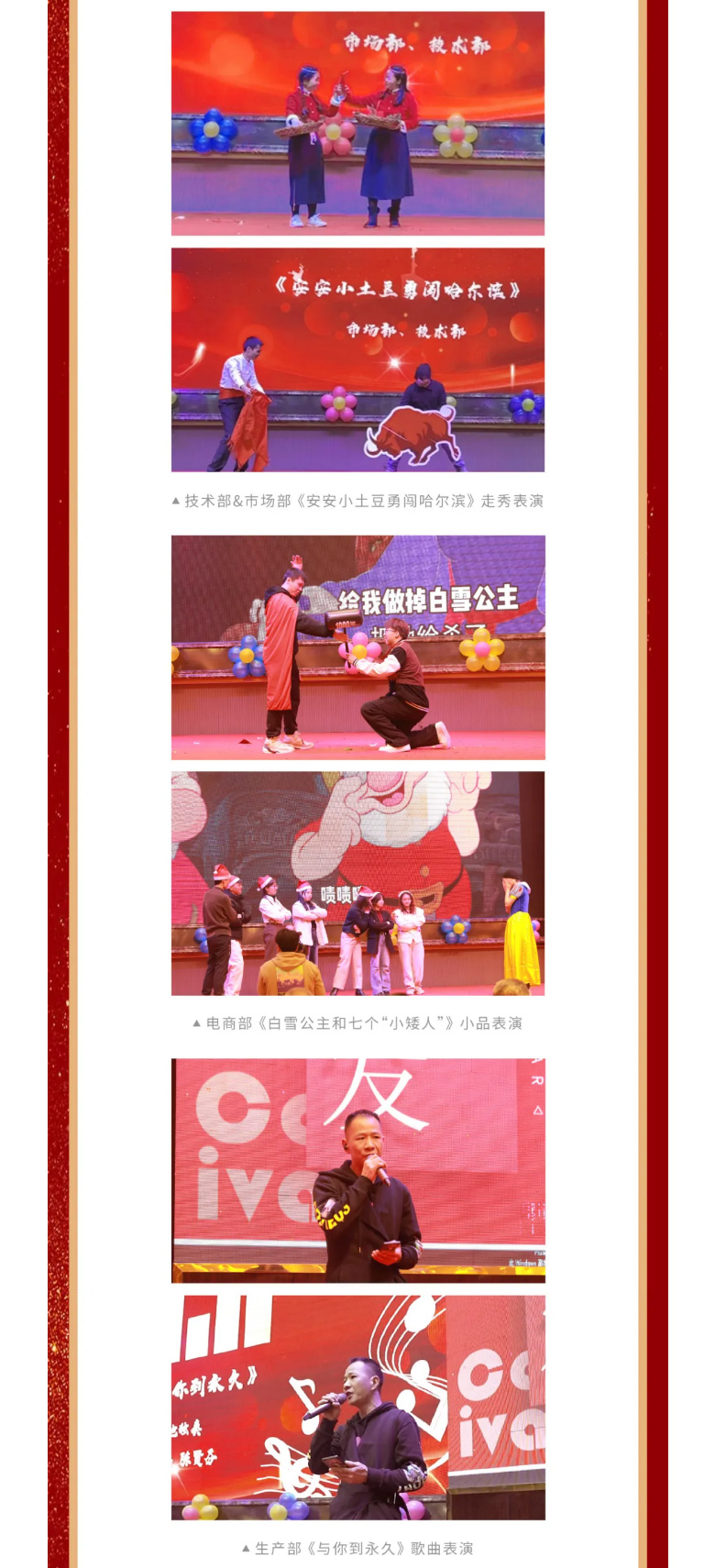 南宫NG28国际2023年终欢庆盛典_06.jpg