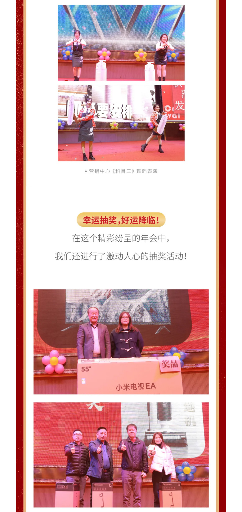 南宫NG28国际2023年终欢庆盛典_07.jpg