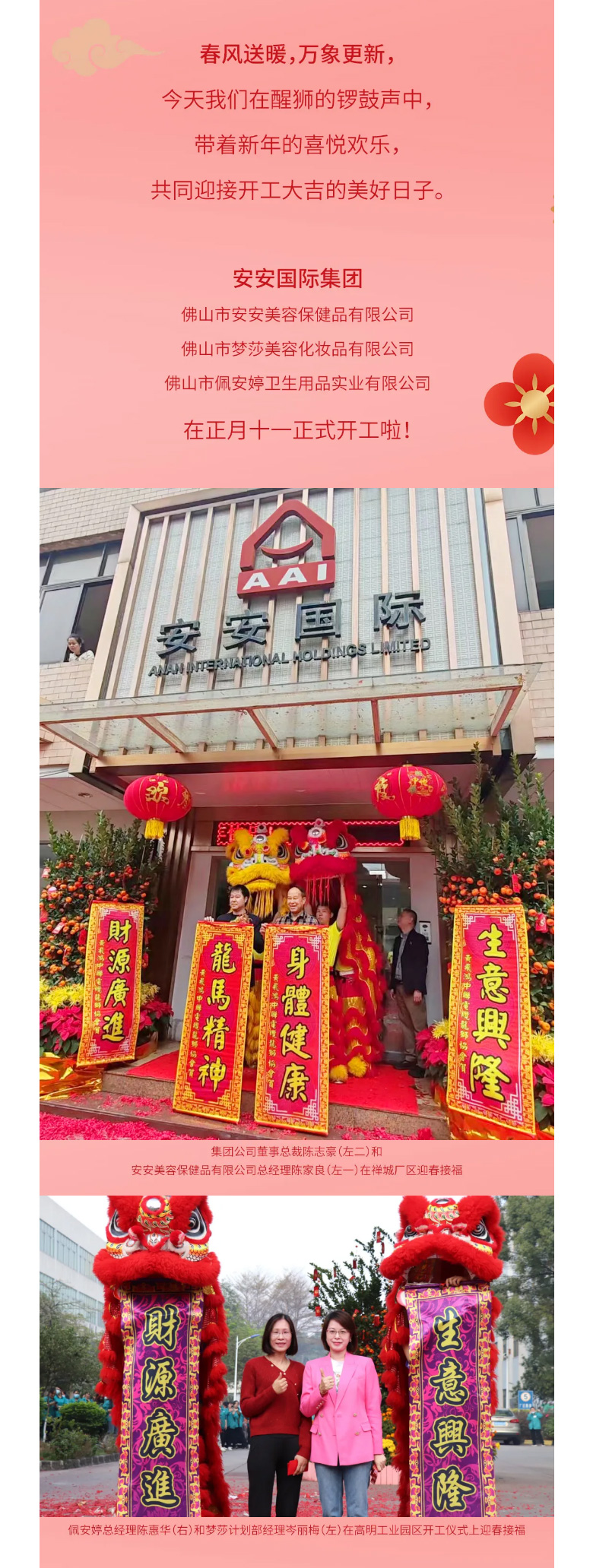 龙腾狮跃，，，，，，，共铸绚烂未来！2_02.jpg