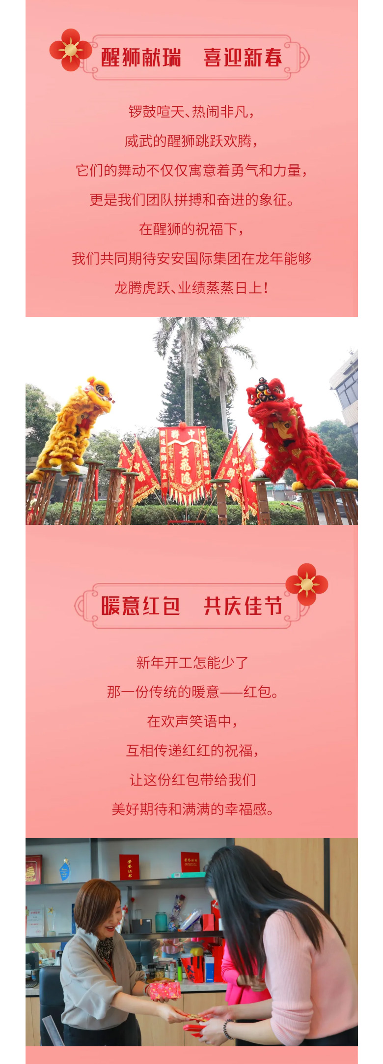 龙腾狮跃，，，，，，，共铸绚烂未来！2_03.jpg